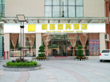 Guangzhou Can Beyond Business Hotel-Guangzhou Accomodation,52724_1.jpg